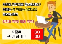 ★★ 매출 향상을 위해 전국 600만 자영업 사장님들께 알려드립니다 ★★
