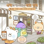 [신한은행 할인/이벤트] [신한은행 #신한과_함께하는_선한실천] 여섯 번째 미션은 [다회용기 사용하고 건강한 지구 만들어요!] 입니다. 신한은행은... 