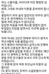 처가에 최선을 다한 남자의 최후