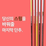 골프종합쇼핑몰버디버디 | 버디찬스 - 중고골프채,골프용품,골프웨어 등 골프의 모든쇼핑 | 골프