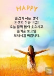 즐거운 토요일