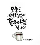 캘리그라피 예술 작품