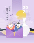 2021년 도자기 사람없음 새해 소 소띠 웹배너 일러스트 전통무늬 캐릭터 태양 편지봉투 한복 2021 ceramic new year cow illustration... 