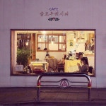 경복궁 통인동의 카페 . 평일 저녁에 동네 마실나와서 카페에 앉아 책 읽고 있는 저 여자가 부럽다. #경복궁 #cafe #슬로우레시피 #통인동 | 카페, 책