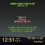 화성에서 본 지구랍니다. 잘 보이지도 않아요. 확대해도 희미한... 자세히 보아야 예쁘다 오래 보아야 사랑스럽다 너도 그렇다. 다만 예쁘다를... 