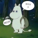 내만내짤에 있는 두더쥐고로께님의 핀 | 웃긴 밈, 동물 말장난, 웃긴 바탕화면