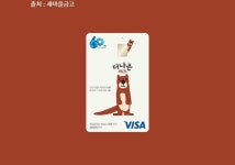 MG새마을금고 더나은 체크카드 혜택 및 특징(20% 할인)