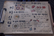 송리단길 맛집 미자식당 | 전화