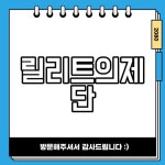 릴리트의제단 디아블로4 제단 위치 및 최단 루트 릴리트의제단 디아블로4 제단 위치 및 최단 루트 in 2024