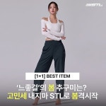 5월_STL[에스티엘]