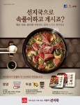 하이포크 선지묵 속풀이 포스터 이너스커뮤니티 | Food, Beef, Vitamins