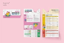 인천광역시교육청북구도서관-평생 학습 프로그램 A-TYPE 인천광역시교육청북구도서관-평생 학습 프로그램 A-TYPE - 2024 | 전단지 디자인... 