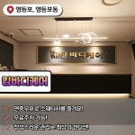 영등포 영등포동3가 영등포역 킹바디케어 스웨디시마사지 - 마캉스 특별한 하루를 보내기 위한 마캉스🏖️https... 