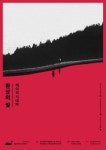 포스터에 있는 선영 조님의 핀 | 그래픽 디자인 일러스트, 포스터 디자인, 포스터