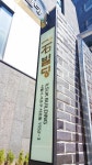 안녕하세요간판전문브랜드 대명애드입니다 일석빌딩,프론틱스 24번째 디테일 입니다 친절한 상담을… | 간판, 간판디자인, 사무실 아이디어