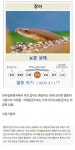 장어가 멸종위기인 이유.. 장어가 멸종위기인 이유.. . | Extinction, Vus