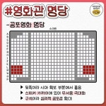 같은 값에 차원이 다른 상황별 명당자리 추천 - 지식사이트