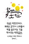 힘을 주는 문구 | 좋은 글귀, 좋은 아침 인사, 좋은글귀