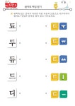 다,댜,더,뎌,도,됴,두,듀,드,디 – 키즈랜드