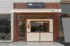 일본풍 깔끔한 18평 일식 스시집 인테리어 (구리 수택동)