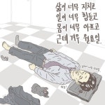 좋아요 9,777개, 댓글 161개 - Instagram의 Kyungsoo Yang(@yangchikii)님: 월화노인. . . #그림왕양치기 #약치기그림 #월화노인 #월화병... 