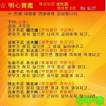 #읽어주는_명심보감-86 戒性篇 - 第6章