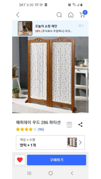 집거실주방가구구매처휴대폰쇼핑몰쿠팡앱배송료4000원착불 - 2020