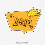 모해 노란색 폭발구름 큐트 말풍선 일러스트 기포 폰트 디자인... PSD 이미지 무료 다운로드 - Pngtree 모해 노란색 폭발구름 큐트 말풍선 디자인