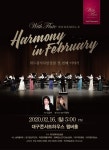 [20.02.16] 위드플루트 앙상블 창단연주회(Harmony in February)