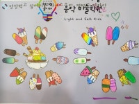 (주)비파와수금미디어 | 신방동 쌍용동에 위치한 비파와수금 미술학원♡아이스크림 디자인 | 디자인, 미술 교육