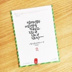 수채화 캘리한지 책갈피-소담캘리