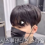 슬릭댄디컷 / 볼륨매직 / 맨즈헤어전문 on... 슬릭댄디컷 ⠀ ⠀ ☑️남자분들에게 추천드리는... 시스루댄디컷 #다운펌추천 #다운펌잘하는곳... 