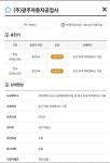 (주)광주자동차공업사 전기차충전소 위치와 이용 꿀팁 공개! | 광주진