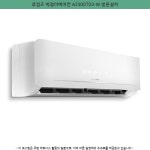 357880원 / 루컴즈 벽걸이에어컨 A2300T03-W 방문설치 / #대우루컴즈서비스센터 #대우루컴즈tv서비스센터