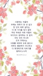 주께는 하루가 천 년 같고… #성경 #성경구절