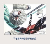 [기초디자인] 실전에 강한 기초디자인2 -3절 5시간 입시생 시험작 - 홍대 창조의아침 [3면]ㆍ창조의아침 ㆍ기초디자인 #창조의아침... 