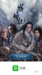 William Chan - Genghis Khan 战神纪 Splash Ad in Douban App | Apr 28, 2018 | cr. 咕咕呜呜哇哇 | 陳偉霆 | 陈伟霆 | ウィリアム... 