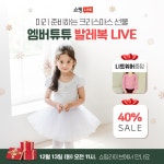 [리뷰어스] 한큐컴퍼니 쇼핑라이브 디자인_18 | 인플루언서 마케팅, 배너 디자인, 플랫폼