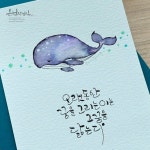 🤗 #꿈을그리다#명언#플러스펜 #고래그림#수성펜#앙드레말로 #좋… | 수채화 인쇄, 고래 그림, 쉬운 수채화 그림