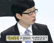 학교축제 구경하러 가셨었군요?