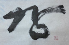 은산 캘리 Pin by MK on Idea in 2024 | Art, Character