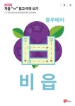 자음