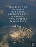 행복한 사람 행복한 사람 in 2024 | Life changing quotes, Change quotes, Motivation
