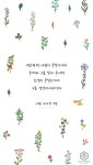 여호와여 사람이 무엇이기에 주께서 그를 알아 주시며 인생이 무엇이기에 그를 생각하시나이까 시편 144장 ... | 성경 구절, 시편