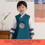 2022-09-03 ─ 39900원 ─ 예가한복 남아용 청솔마루 한복세트 8024