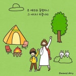 <그 어디나 하늘나라> 내 주 예수 모신 곳이 그 어디나 하늘나라 주 예수와 동행하니 그 어디나 하늘… - 2021 | 성경 구절... 