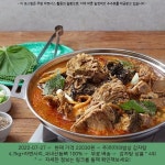 2022-07-27 ^ 22030원 ^ 주)미미의밥상 감자탕 4.7kg+라면사리_국내산등뼈 100%