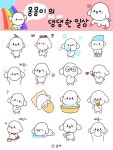 [ 이모티콘 ] 첫 몽몽이 이모티콘❤️ : 네이버 블로그 - 2020 | 강아지 로고, 이모티콘, 귀여운 예술