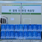 함평군 월야면, “군민 위해 써달라”…요소수 200ℓ 기부