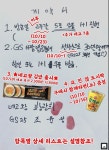 네고왕 황광희 GS25 혜택 살펴보기 - 2020 | 퀴즈, 화장품, 인스타그램